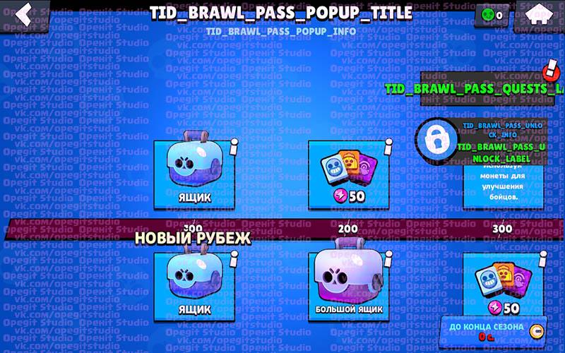 Меню Brawl Pass