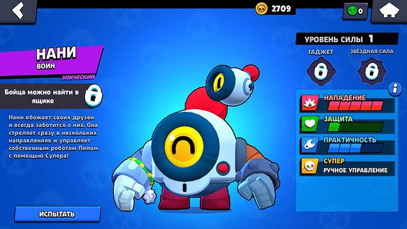 Нани - Brawl Stars