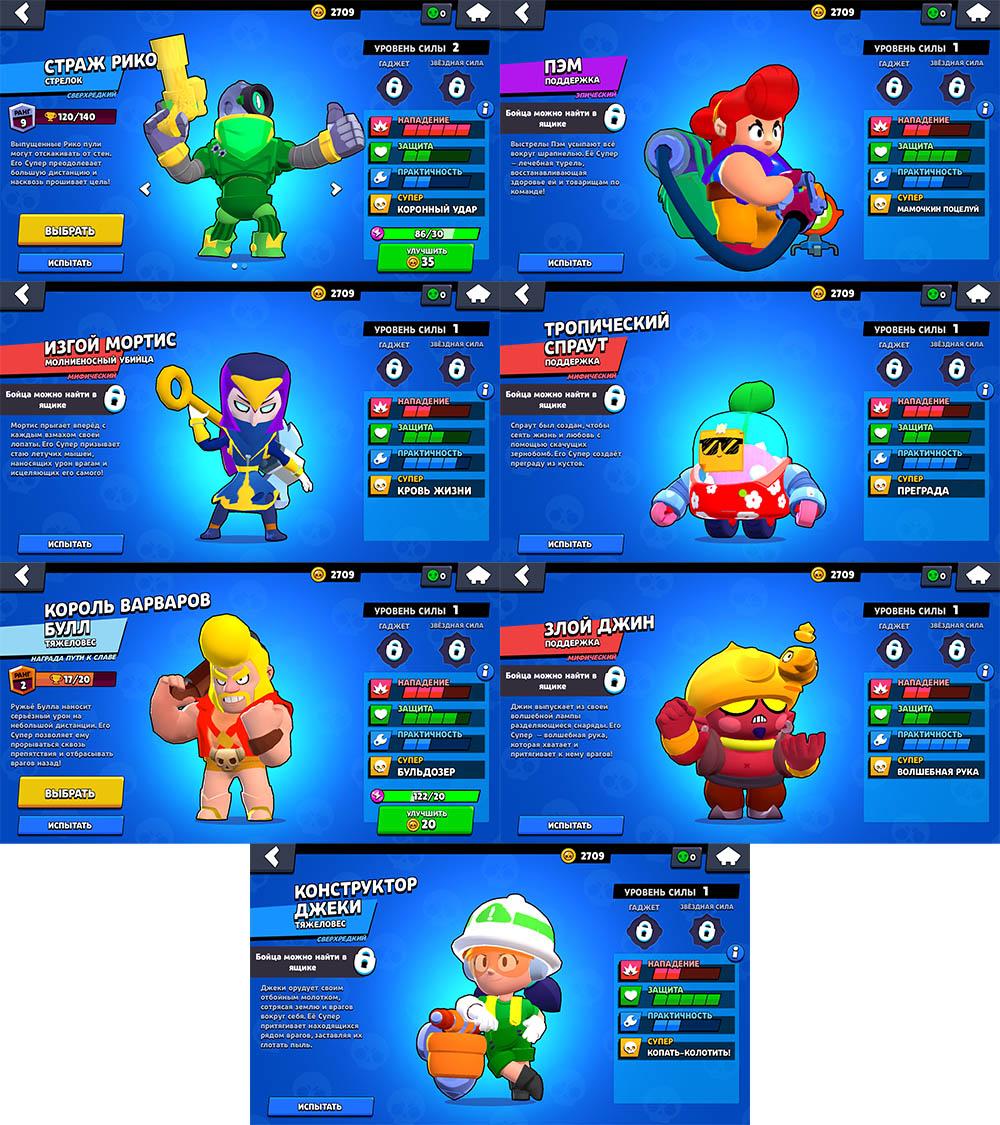 Новые скины на моде Brawl Stars
