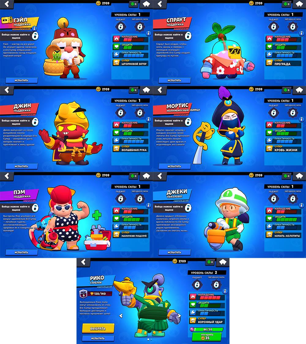 Все новые скины - Мод Brawl Stars