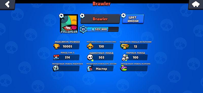 Аккаунт в Brawl Stars