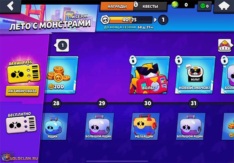 Brawl Pass - лето с монстрами