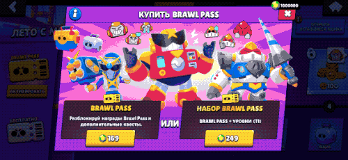Brawl Pass на Null's Brawl