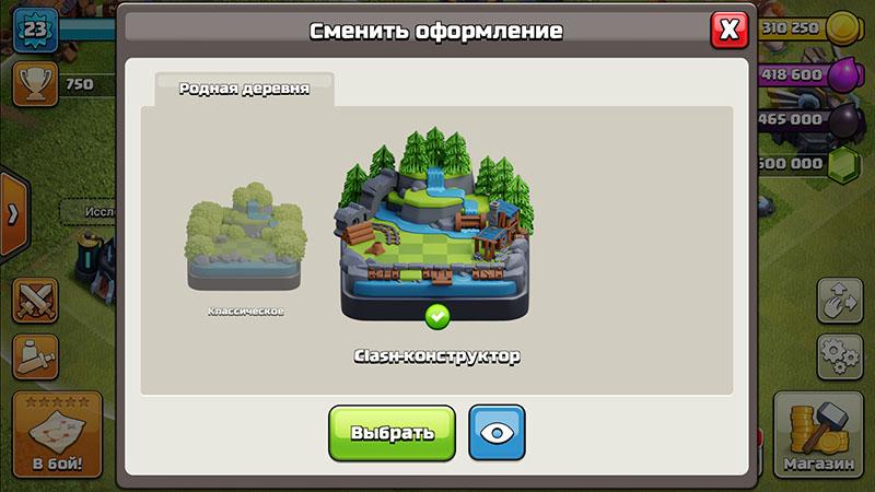 Новое оформление на Nulls Clash