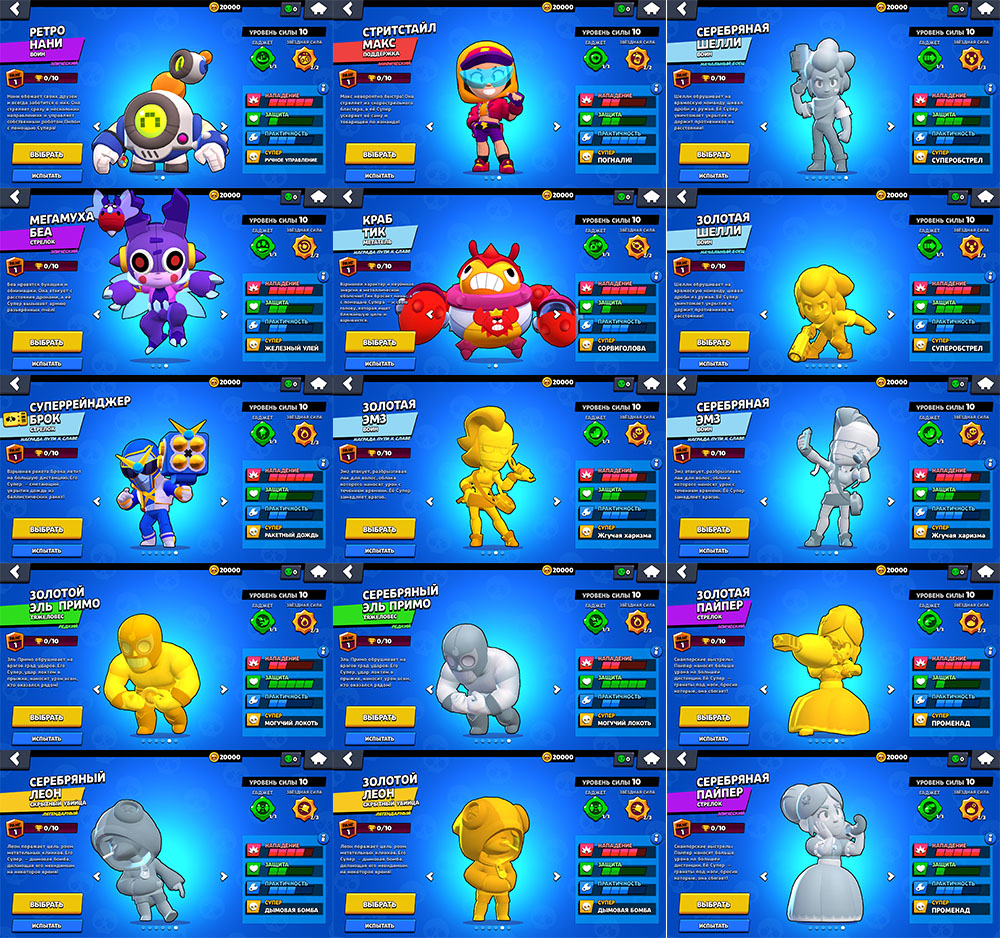 Новые скины на Nulls Brawl