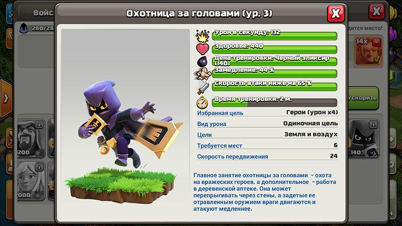 Охотница за головами на Nulls Clash