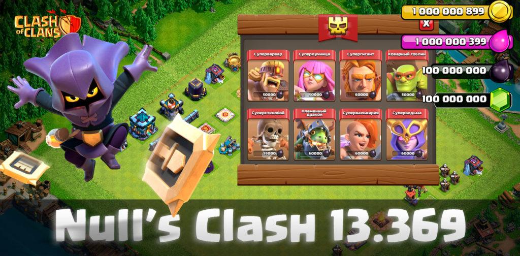 Скачать Null's Clash 13.369 с Охотницей за головами и супервоинами