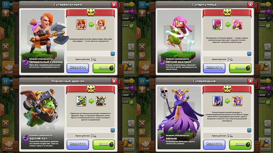 Супервалькирия и суперлучница на Nulls Clash