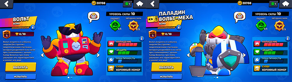 Вольт - Нулс Бравл
