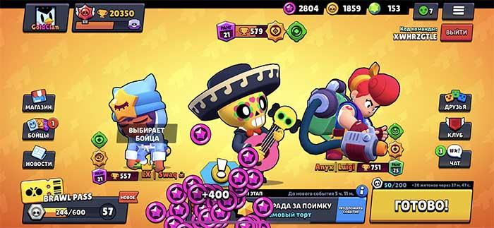 Звездные очки в Brawl Stars