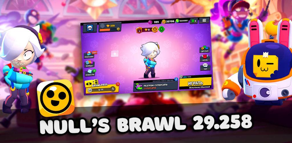Скачать Null's Brawl 29.258 с Колет и новыми скинами