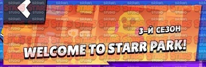 Welcome to Starr Park
