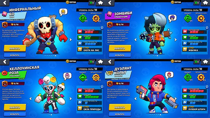 Новые скины на Null's Brawl
