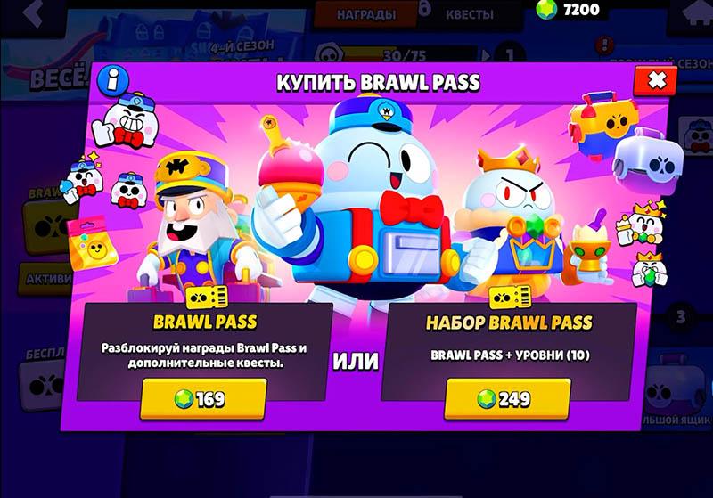 4-й сезон Brawl Pass