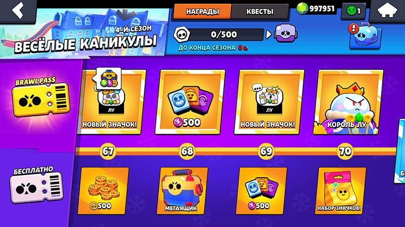 Brawl Pass на Null's Brawl