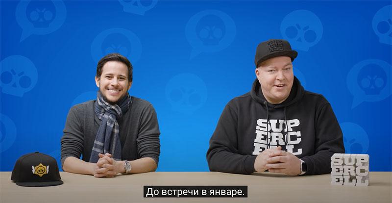 Brawl Talk в январе 2021