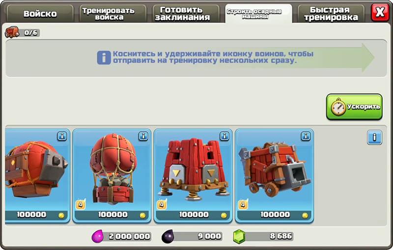 Тренировка бревнемета