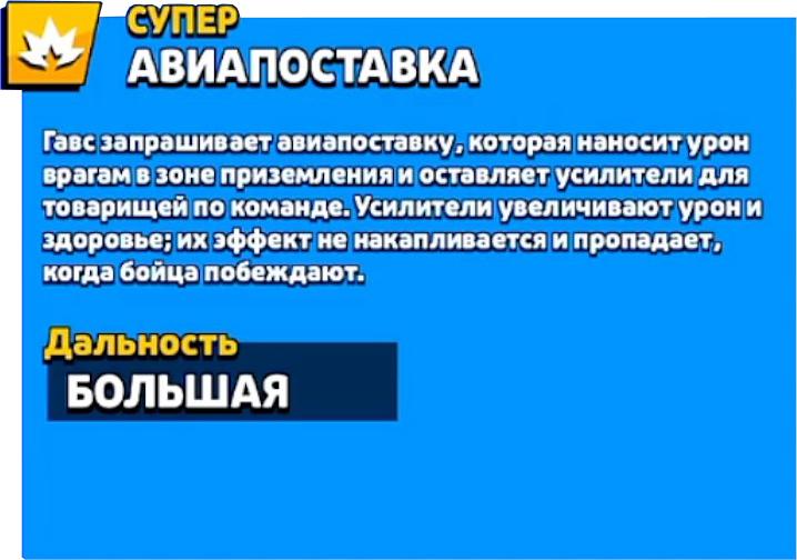 Супер - Авиапоставка