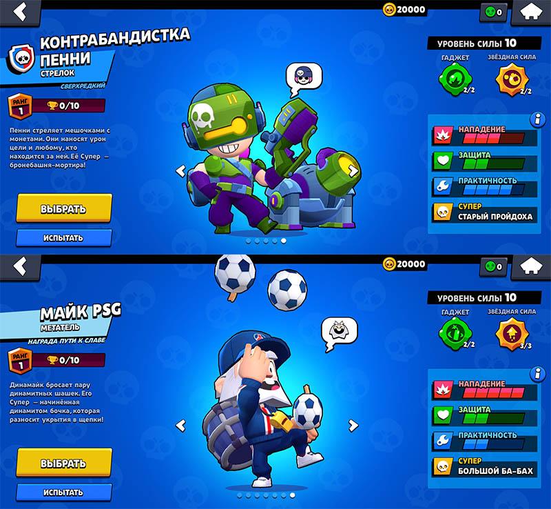 Новые скины на Nulls Brawl 34.141