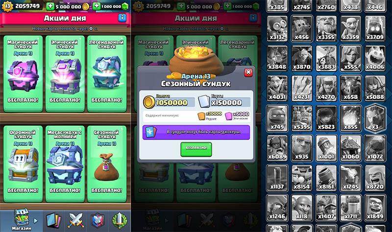 Мешок карт на Nulls Royale 3.5
