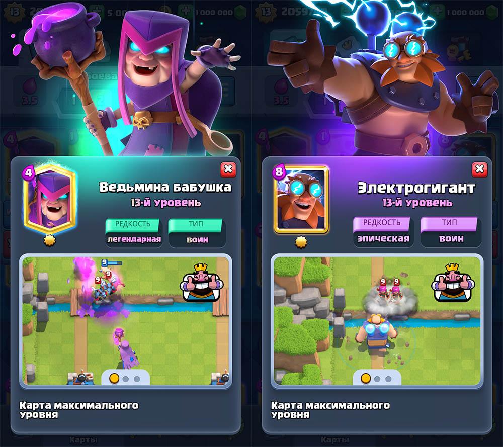 Ведьмина бабушка на Nulls Royale 3.5