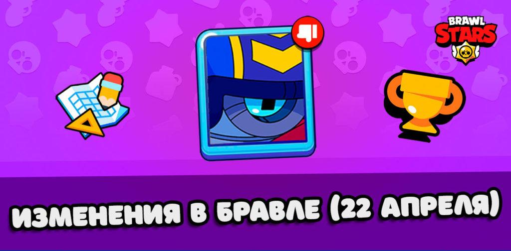 Обновление в Brawl Stars - фикс Сту и другое