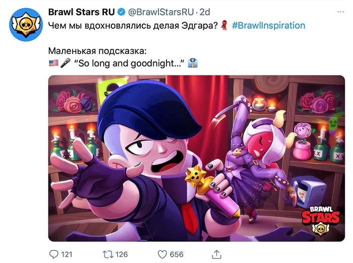Слив Brawl Talk