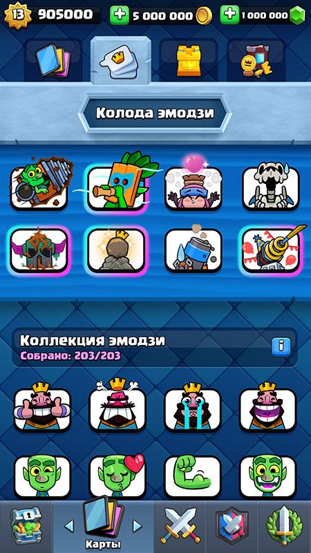 Новые эмодзи на Nulls Royale
