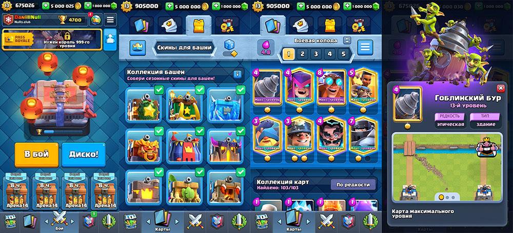 Nulls Royale 3.6.1
