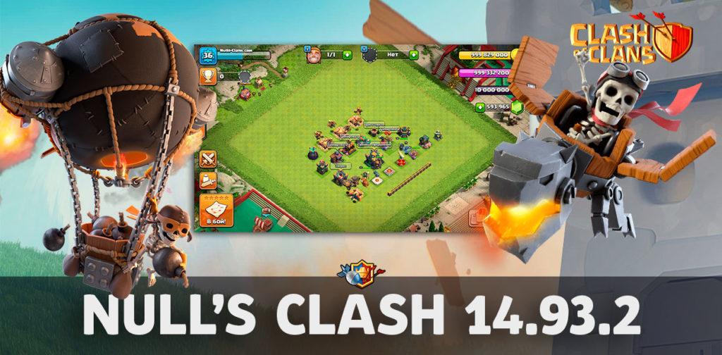 Скачать Null's Clash с Всадником на драконе и Ракетным шаром (14.93.2)