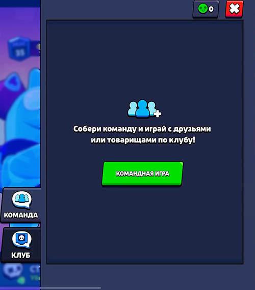 Чат команды и клуба