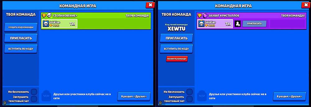 Командная игра