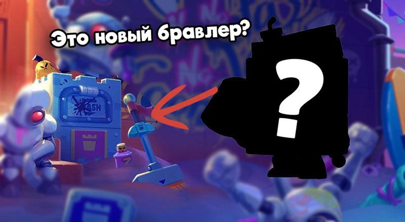 Новый боец мусорный рыцарь