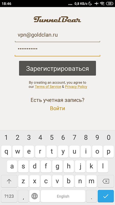 Регистрация в TunnelBear