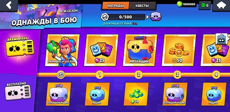 Brawl Pass на Null's Brawl