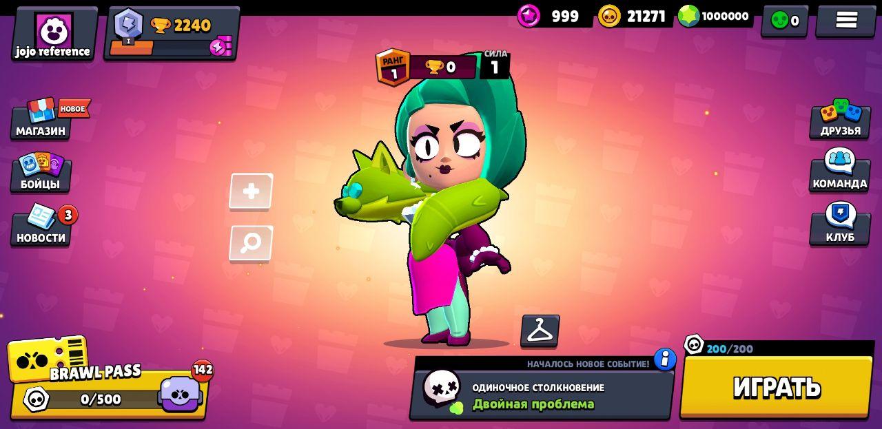 Nulls Brawl 39.99 Lola