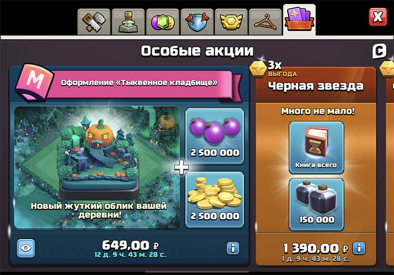 Оформление - Тыквенное кладбище