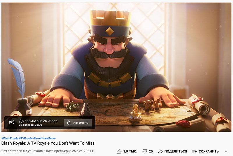 Премьера TV Royale с 14 уровнем