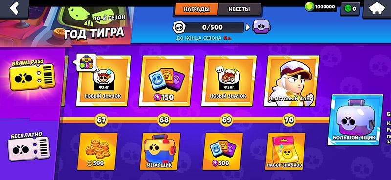 10 сезон - год тигра на Nulls Brawl