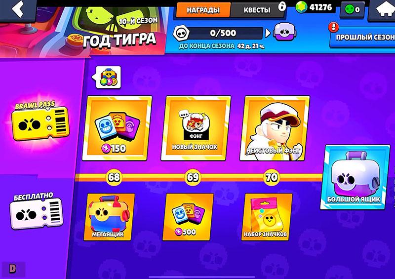 Неистовый Фэнг в Brawl Pass