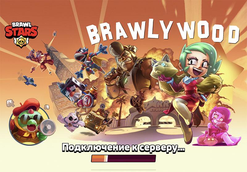 Сбой серверов Brawl Stars
