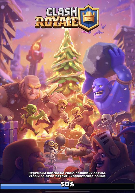 Сбой серверов Clash Royale