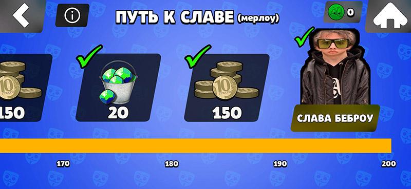 Путь к Славе в Бабл Квас