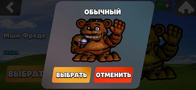 Скины в Бабл Квас