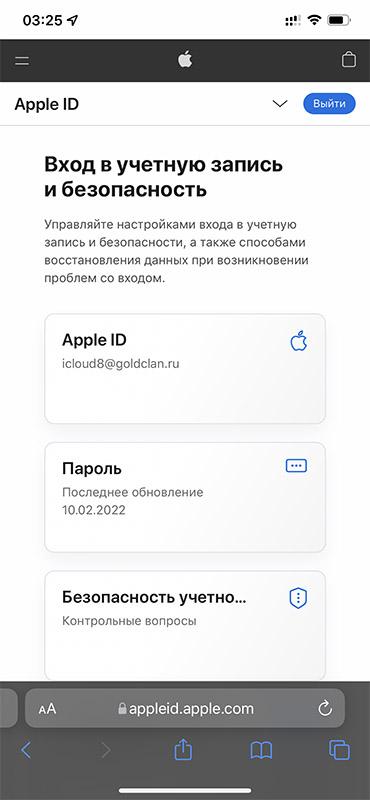 Созданный Apple ID без телефона на iPhone