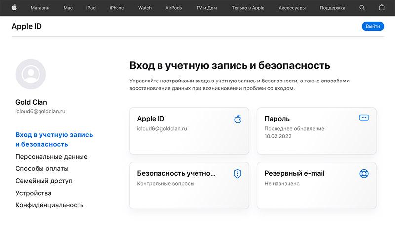 Созданный Apple ID без телефона