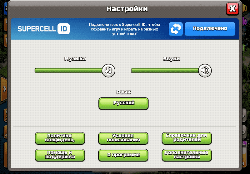 Звуки ползунками в Clash of Clans