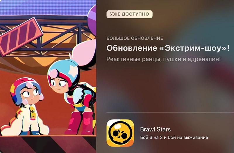 Brawl Stars v.43.229