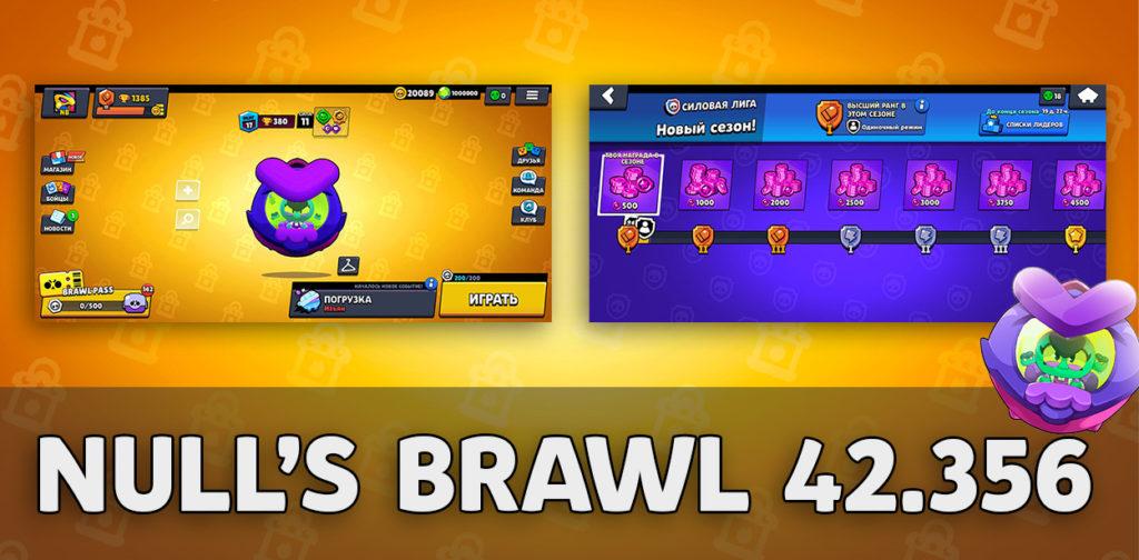 Обновление Null’s Brawl до версии 42.356 для iPhone и Android