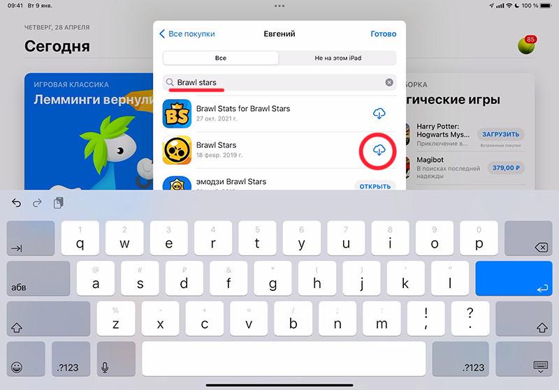 В поиске Brawl Stars